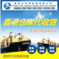 Hong Kong Warehouse Storageï¼