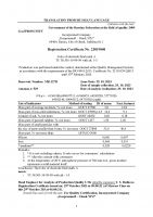 Coke of electrode final mark A TU 38.301-19-99-99 with alt. 1-3