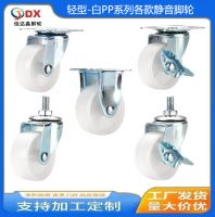 factory direct sales 1.5-inch 2-inch 2.5-inch 3-inch light korean pp caster mute universal wheel stroller wheels