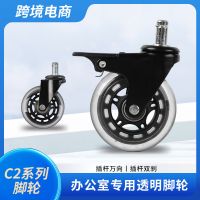 universal wheel factory direct sales 2-inch 2.5-inch 3-inch 4-inch furniture with brake mute caster rubber pu transparent wheel