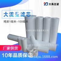 Chemical DTRO PP Melt Blown Filter Cartridge 60*28*762mm 5Î¼m Plain Weave - Xinxing Dayu From China