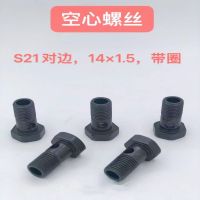 Hydraulic Carbon Steel Hollow Banjo Bolts