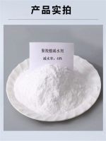 Concrete admixtures From China