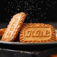 Sanniu Caramel Biscuits