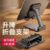 Folding Telescopic Phone Holder