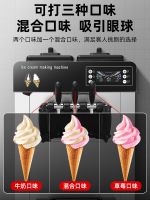Ice cream machine From China