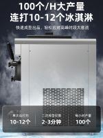 Ice Cream Machine