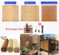 Natural Reed Screen Handmade Privacy Curtain