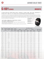 Forklift Solid Tire