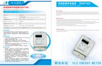 Single Phase Multi-rate Prepaid Energy