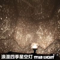 Star Projector Lamp