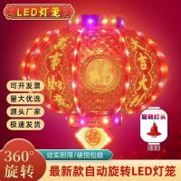 LED Rotating Red Lantern