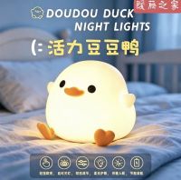 Cute LED Night Light, Touch Control