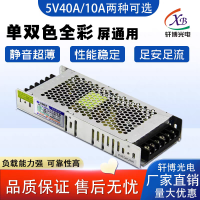 5V40A200W &aring;��&aring;��&egrave;�&sup2;&aring;�&uml;&aring;&frac12;&copy;LED&aelig;�&frac34;&ccedil;&curren;&ordm;&aring;&plusmn;�&auml;&cedil;�&ccedil;�&uml;&aring;&frac14;�&aring;�&sup3;&ccedil;�&micro;&aelig;&ordm;�&egrave;&para;�&egrave;��&aelig;&