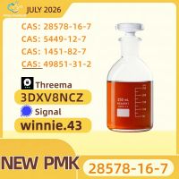CAS 28578-16-7 Bulk Supply | Ready Now | Safe Ship