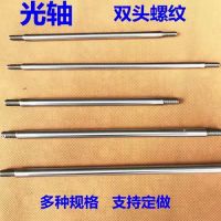 Linear Shaft, Chrome Plated Rod, Ground