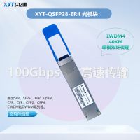 QSFP28 100G 40km 1310nm Optical Module