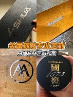 Custom 3D Metal Transfer Sticker, Self&Atilde;&cent;&iuml;&iquest;&frac12;&iuml;&iquest;&frac12;Adhesive Metal Label, Embossed Metal Logo Sticker for Brand Decoration