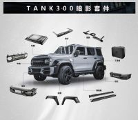 Automotive Exterior Modification Parts