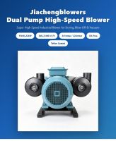 Jiachengblowers Dual Pump High-Speed Blower