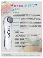 Ultrasonic Beauty Instrument