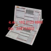 EMS Waybills Printing