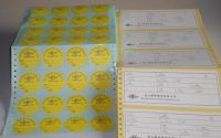 Adhesive Label