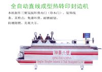 sealing and stamping machine