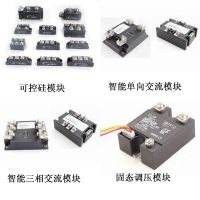 modulels