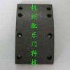 Sell  Asbestos  Brake Lining