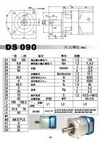 PHT Planetary Gear Reducer DS090