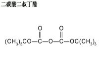 Di-tert-butyl dicarbonate