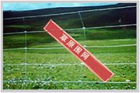 Wire Mesh For GrassLand