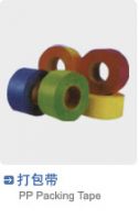 pp packing tape