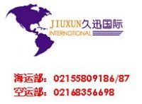 Shanghai JiuXun International Freight Agency Co