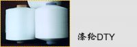 DTY SEMI DULL RAW WHITE
