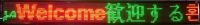 Dual Colour Led Display