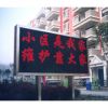 Outdoor Single Colour Led Display