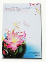Rayzone XUEBAN Chinese Learning Software(Book