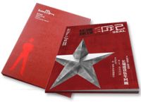 Album & Brochure