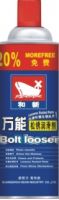 anti-Rust lubricant