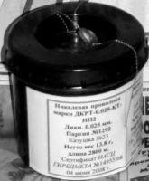 Nickel Wire 0.025mm