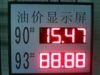 LED Gas Price Charge Display