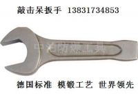 Slogging Wrench