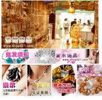 Costume Jewelry