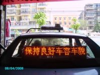 Led Car Display