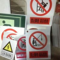 Outdoor safety warning signs with full color screen printing on plastic sheets &amp;PVC board