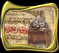 Islamic Art