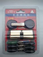 B+ LOCK Cylinder