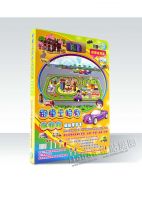 Diy Railcar Magnetic Game Book Henry Educational Toy